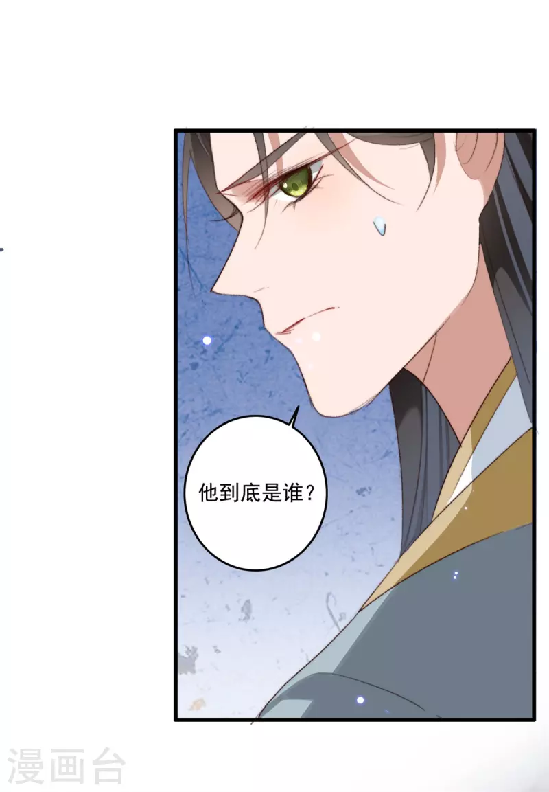 盛寵之錦繡征途 - 第144話 他是你親哥哥 - 4