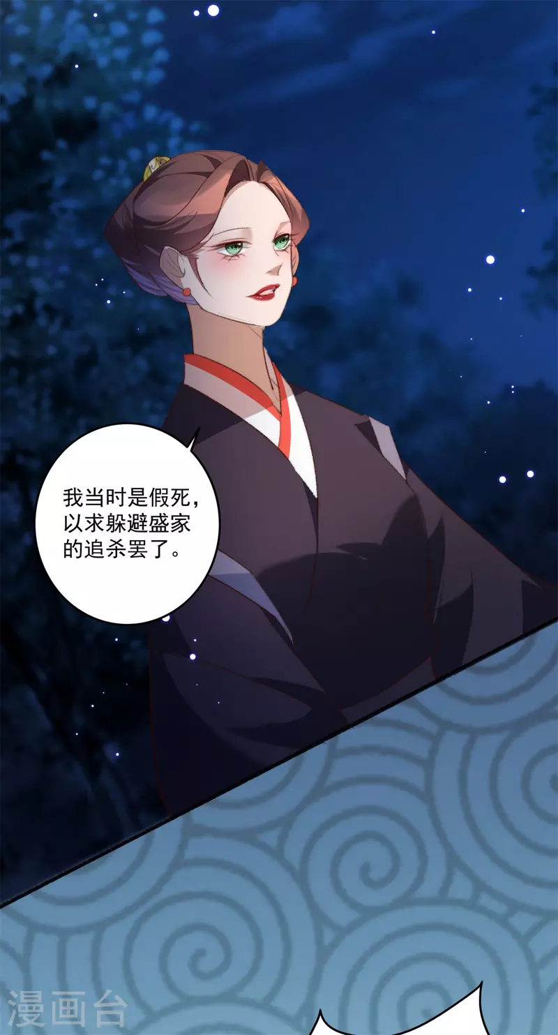 盛寵之錦繡征途 - 第144話 他是你親哥哥 - 6