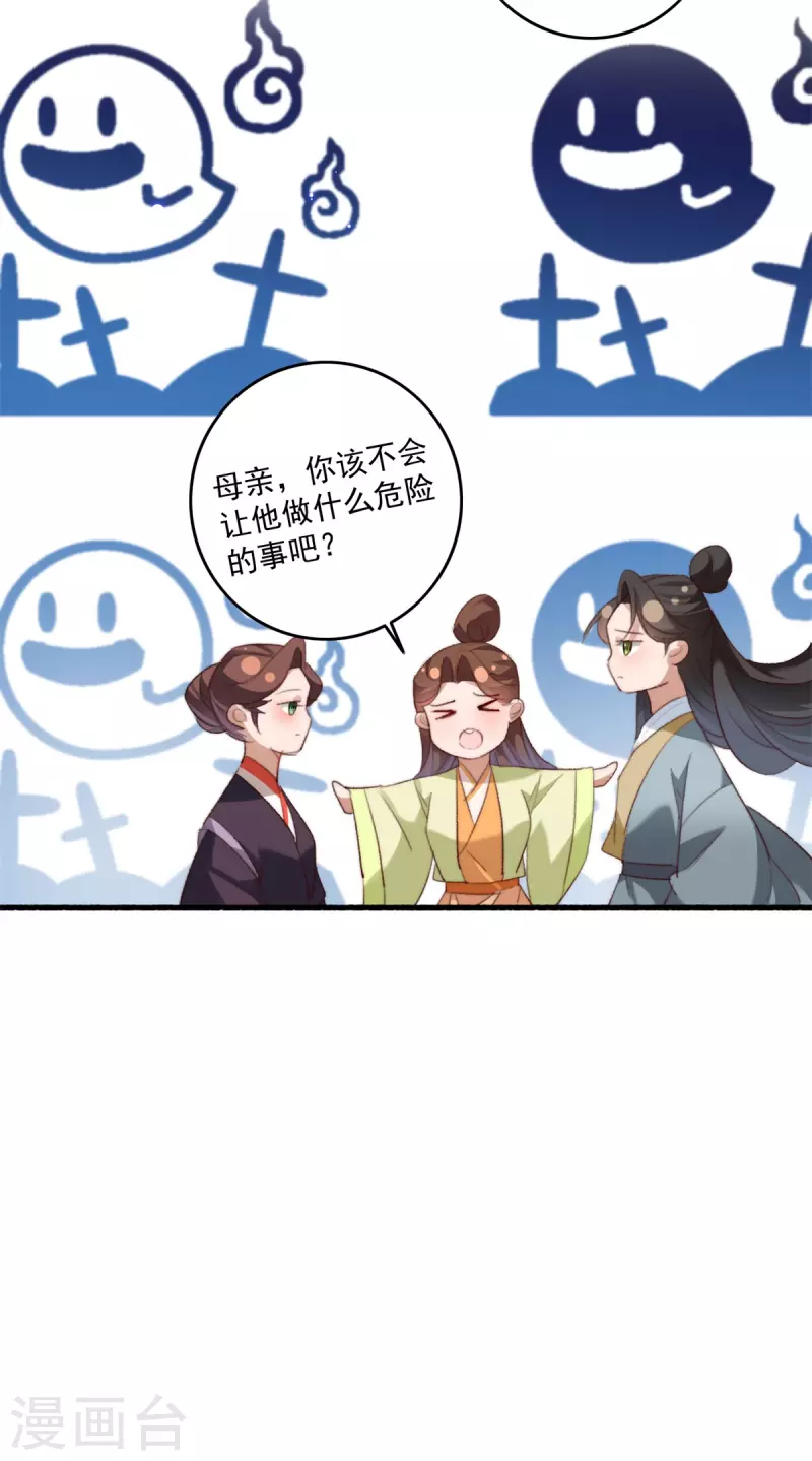 盛寵之錦繡征途 - 第144話 他是你親哥哥 - 5