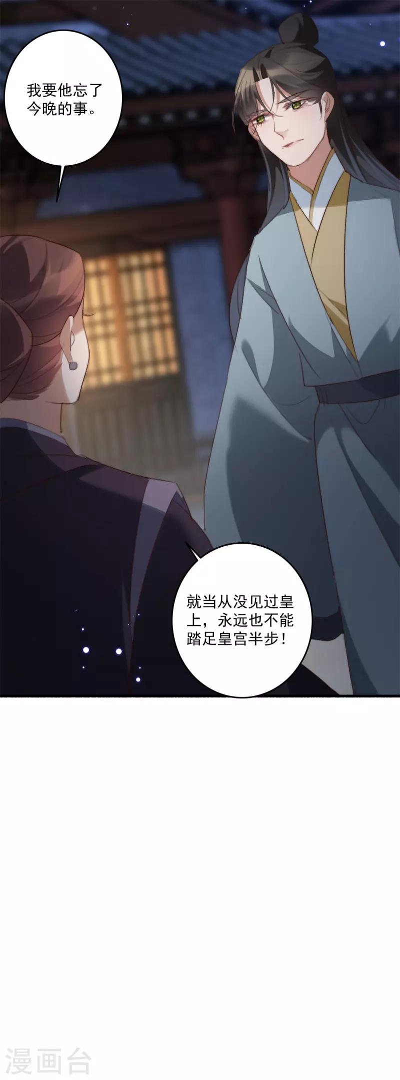 盛寵之錦繡征途 - 第144話 他是你親哥哥 - 2