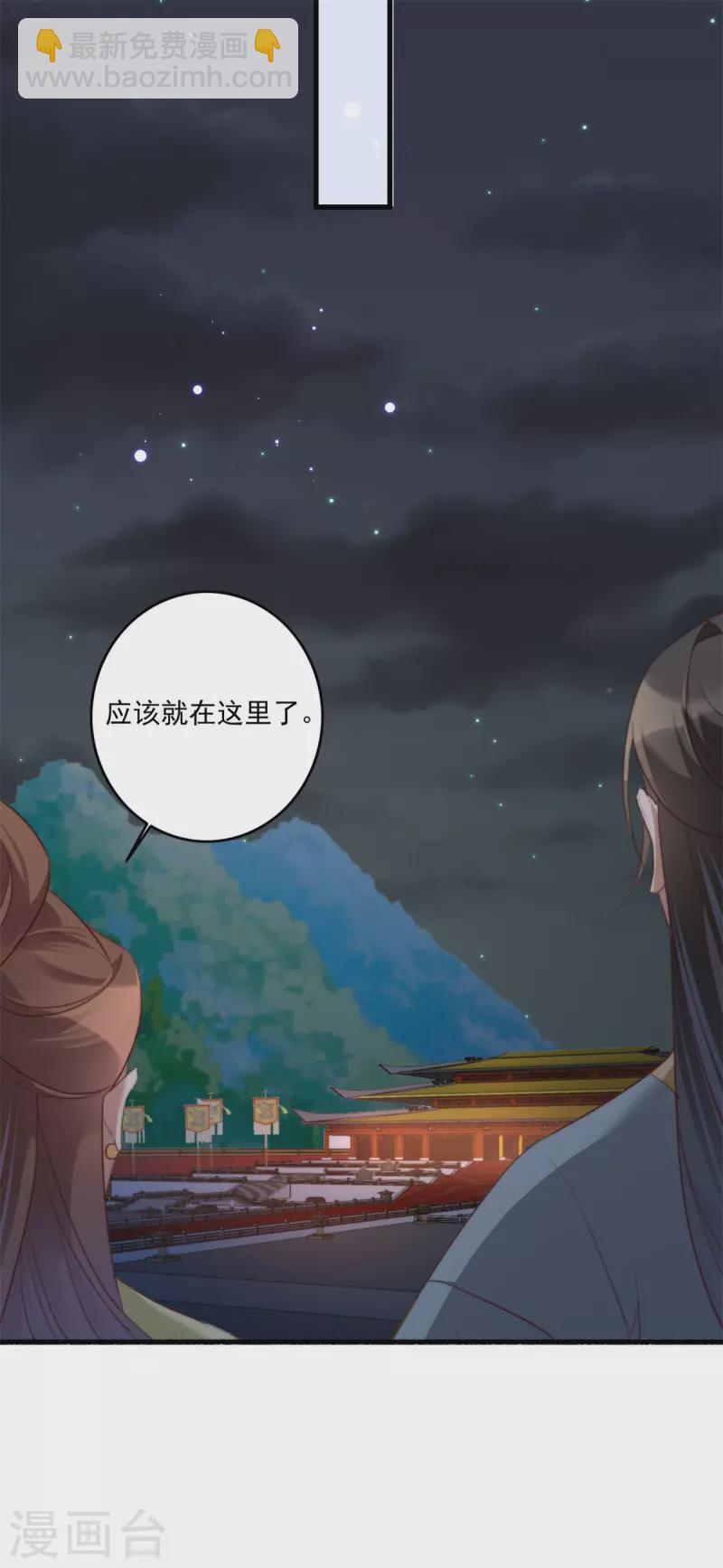 盛寵之錦繡征途 - 第144話 他是你親哥哥 - 4