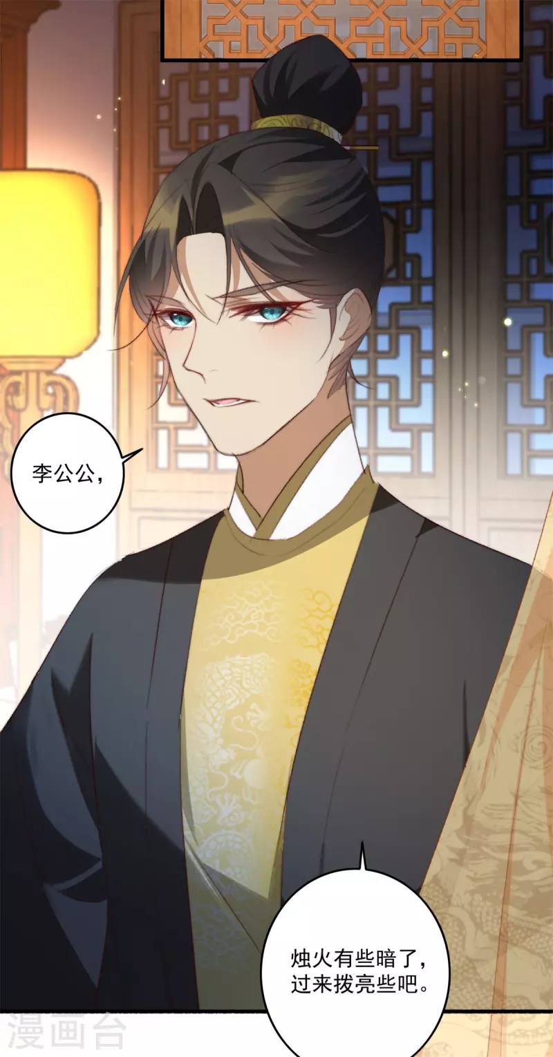 盛寵之錦繡征途 - 第144話 他是你親哥哥 - 6