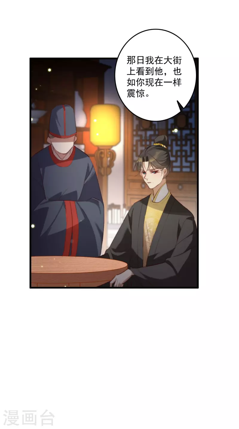 盛寵之錦繡征途 - 第144話 他是你親哥哥 - 3