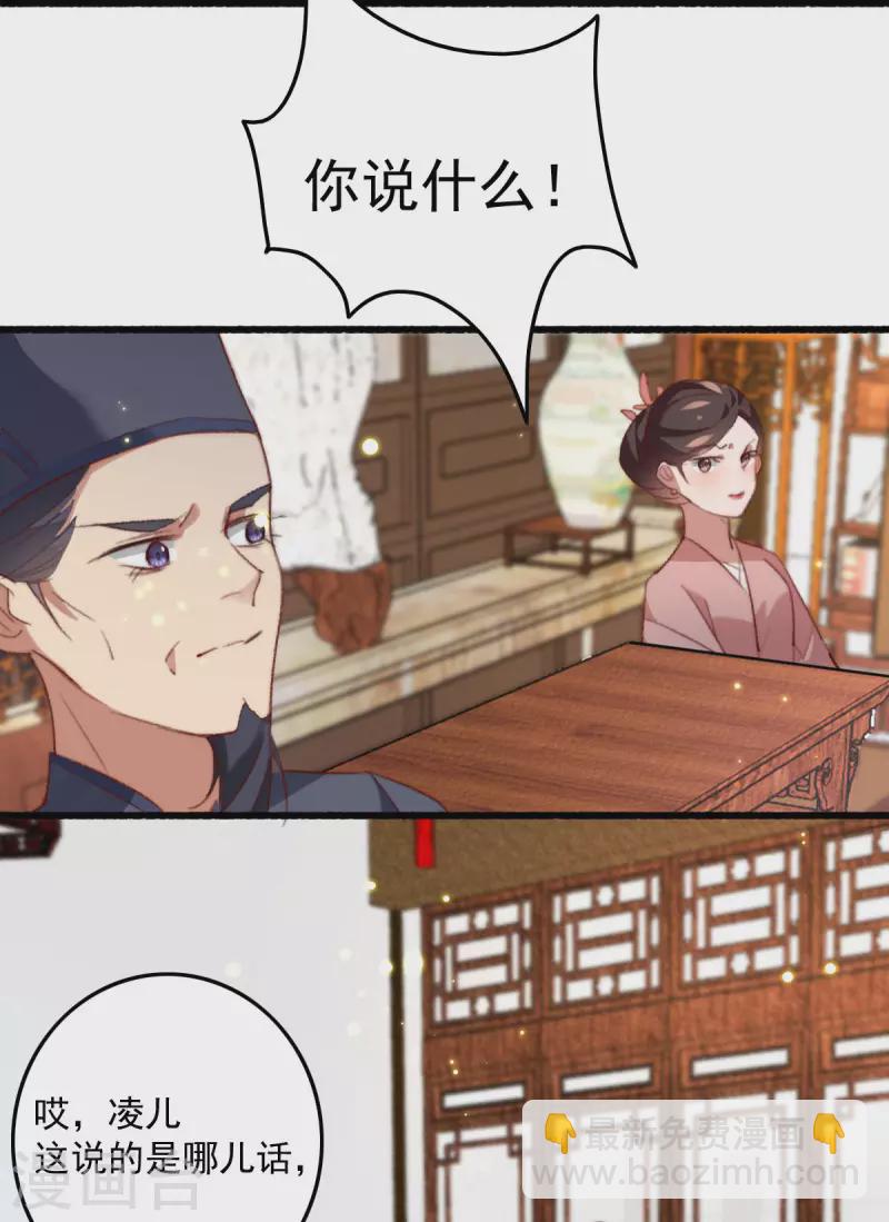 盛寵之錦繡征途 - 第146話 離開秦府 - 3