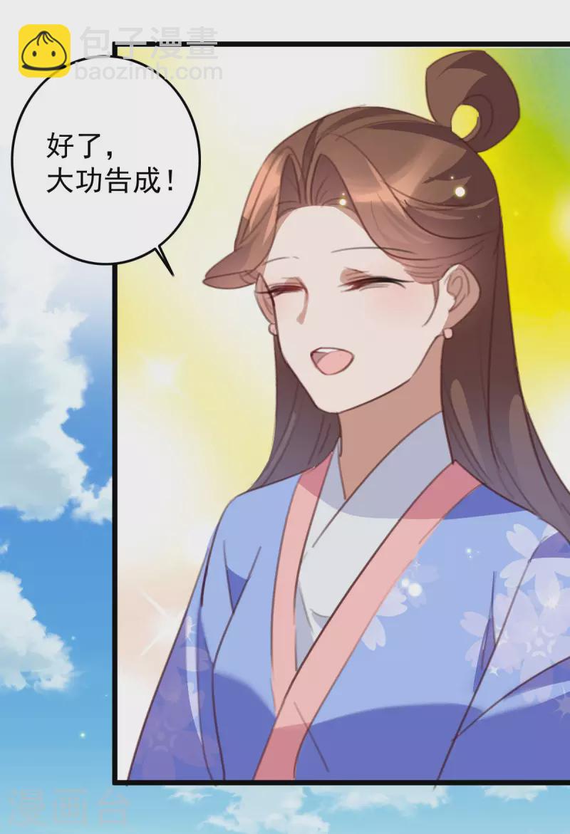 盛寵之錦繡征途 - 第148話 親自下廚 - 5