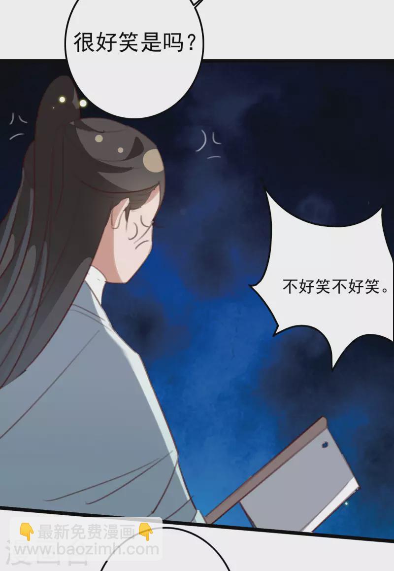 盛寵之錦繡征途 - 第148話 親自下廚 - 2