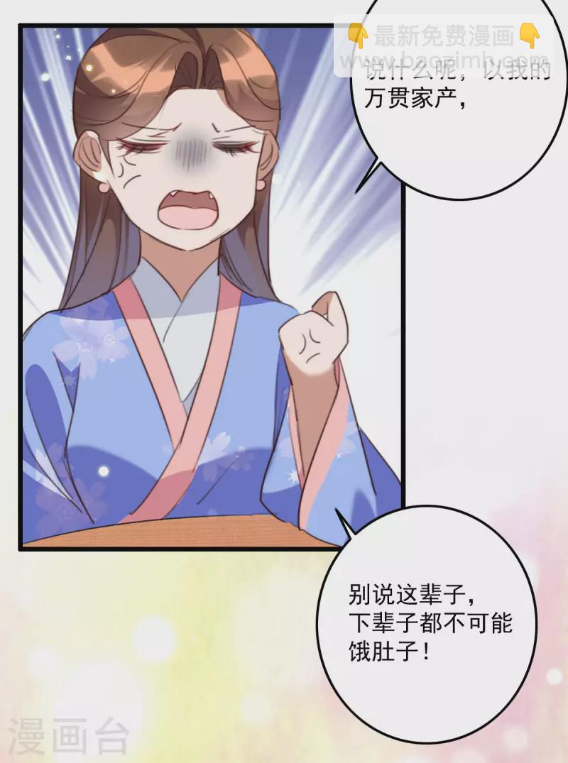 盛寵之錦繡征途 - 第148話 親自下廚 - 1