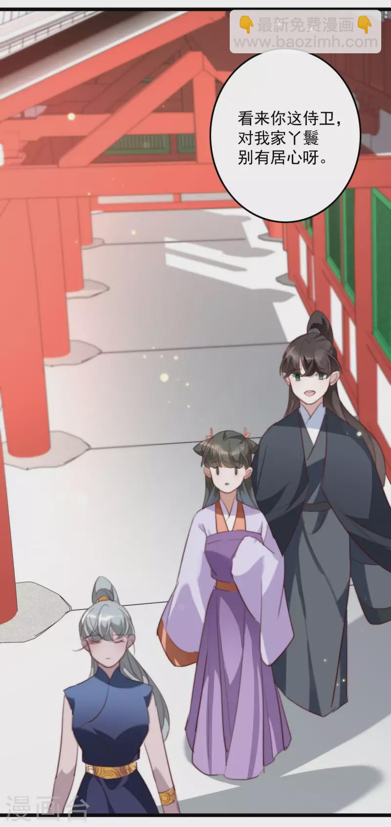 盛寵之錦繡征途 - 第148話 親自下廚 - 3