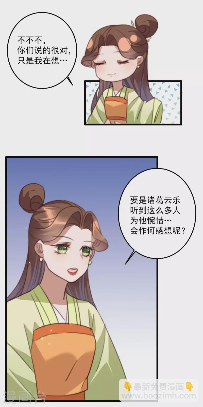 第150话 离开京城-第151话