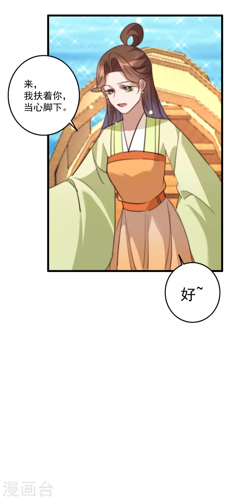 第150话 离开京城-第151话