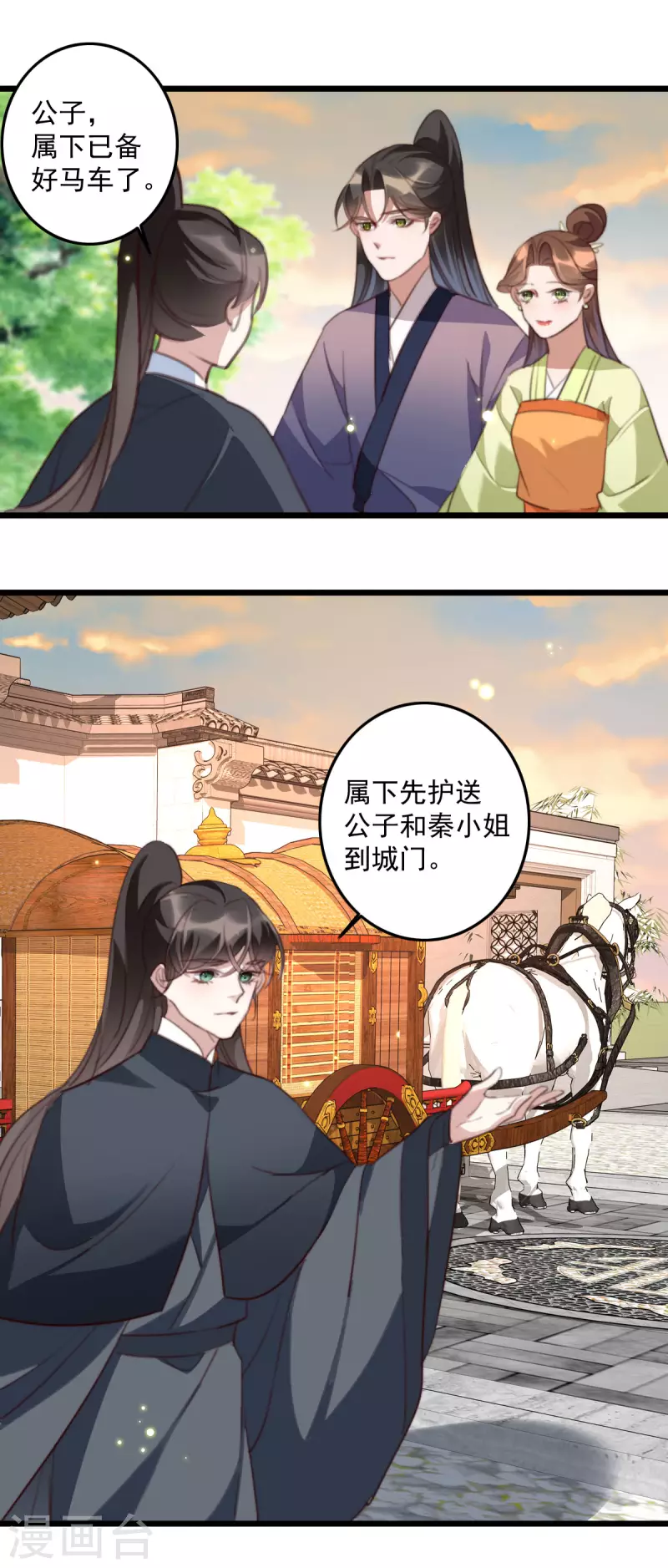 第150话 离开京城-第151话