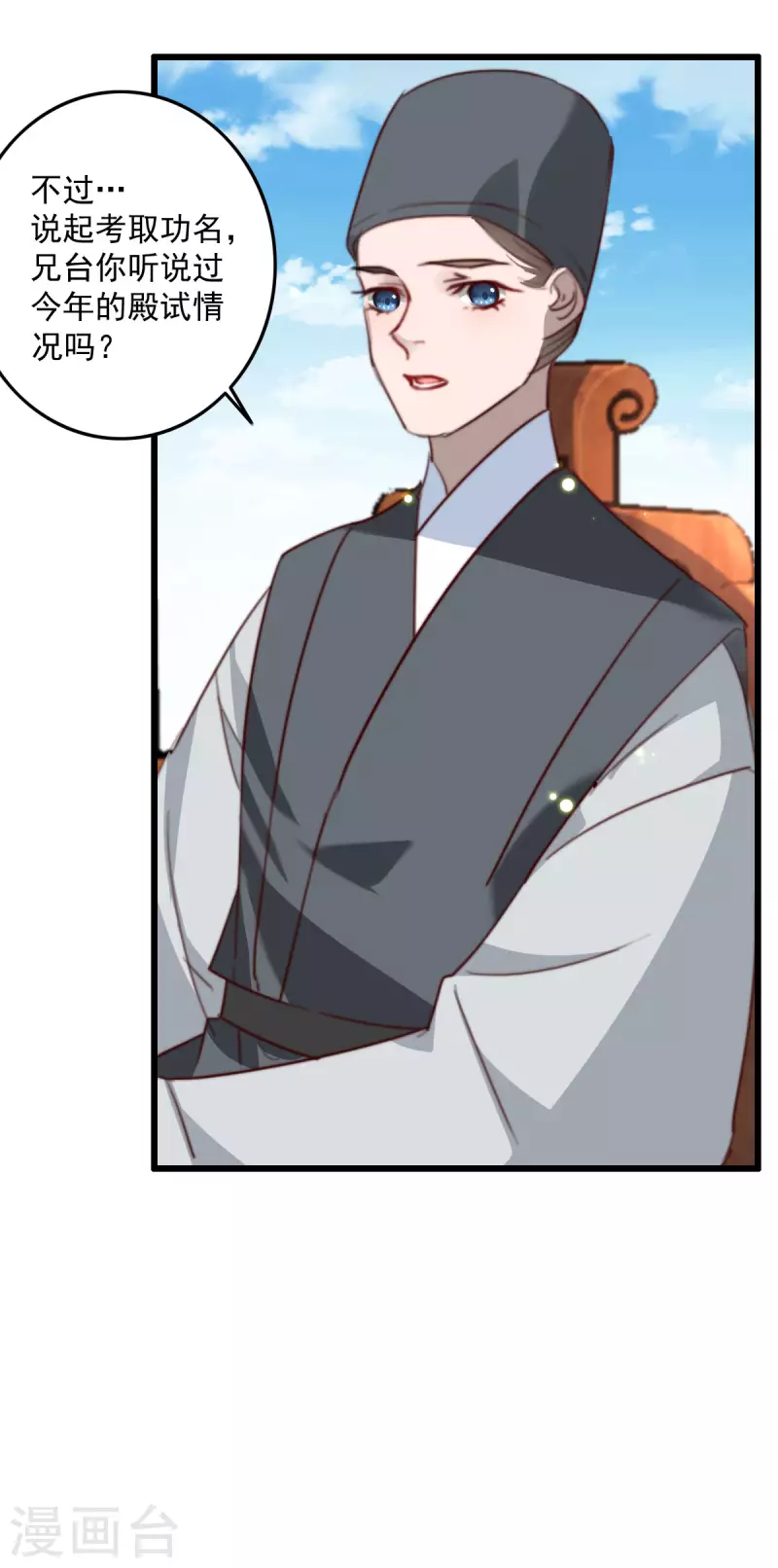 第150话 离开京城-第151话