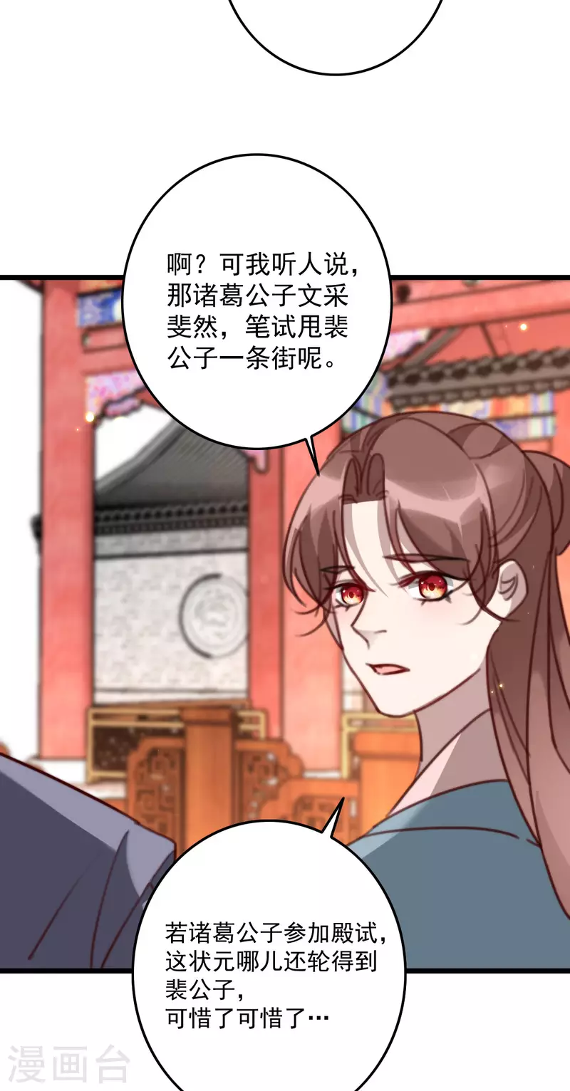 第150话 离开京城-第151话