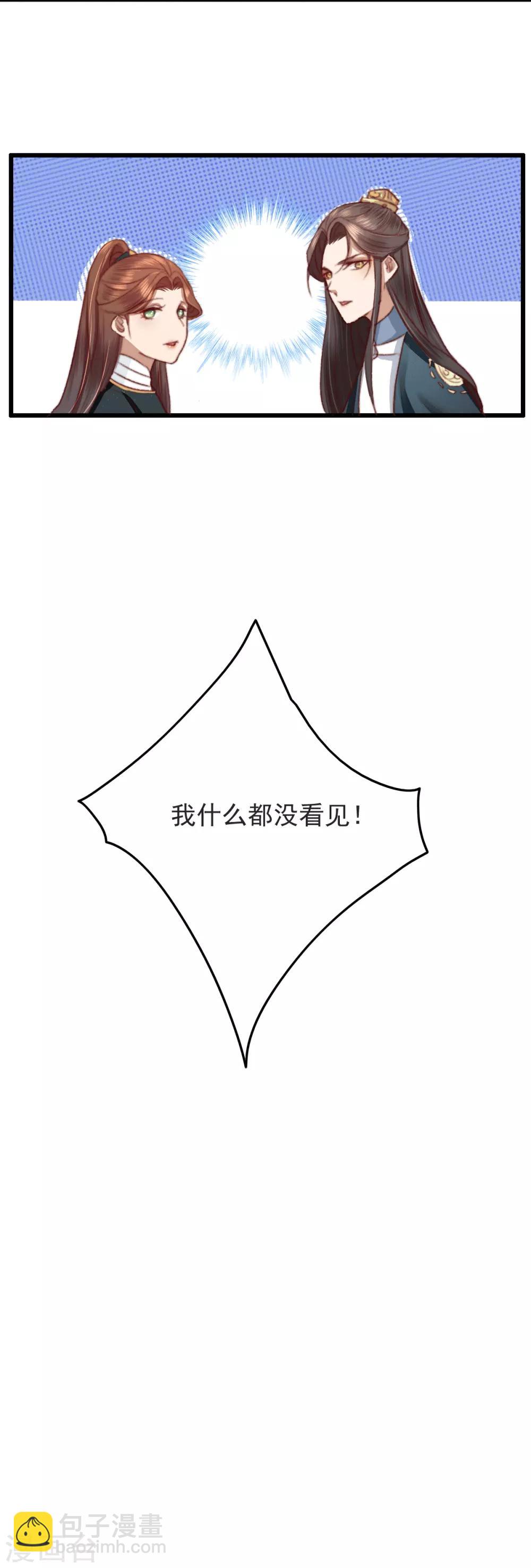 盛寵之錦繡征途 - 第16話 一回生二回熟 - 1