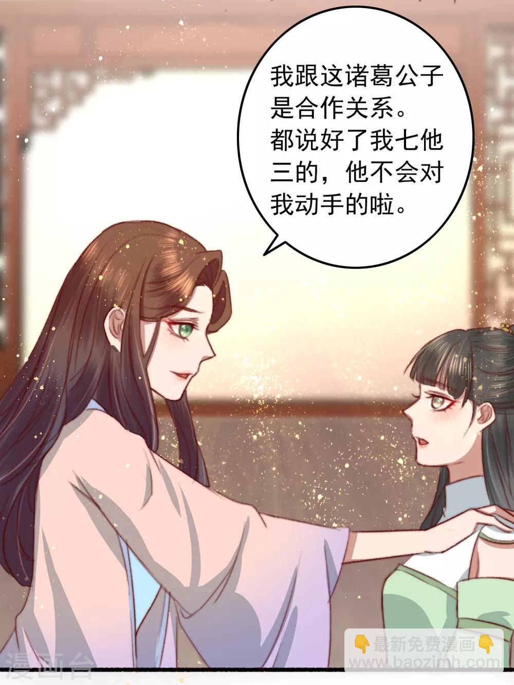 盛寵之錦繡征途 - 第18話 涼州府一霸 - 1