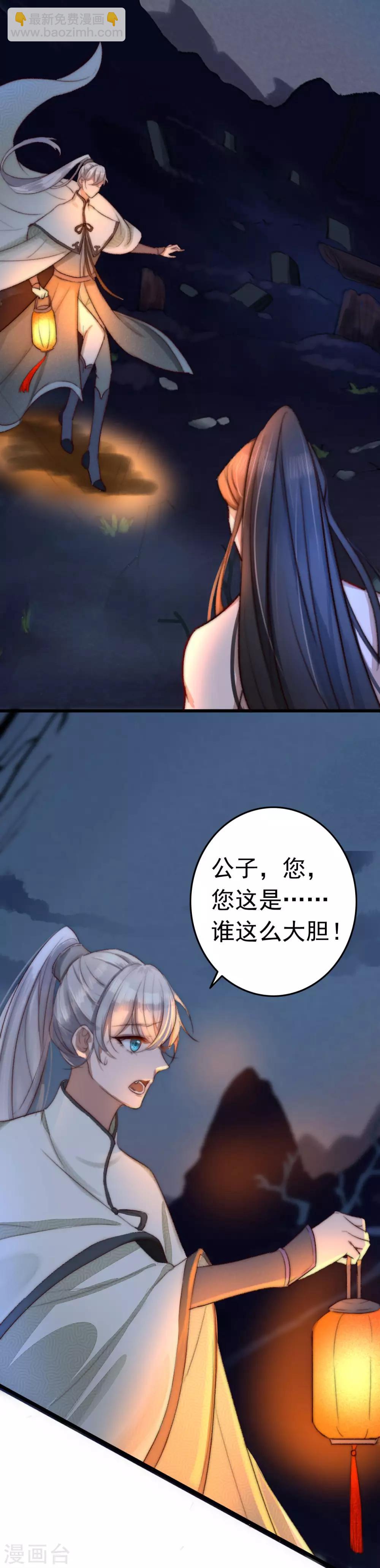 盛寵之錦繡征途 - 第2話 死人的東西，你喜歡？ - 2