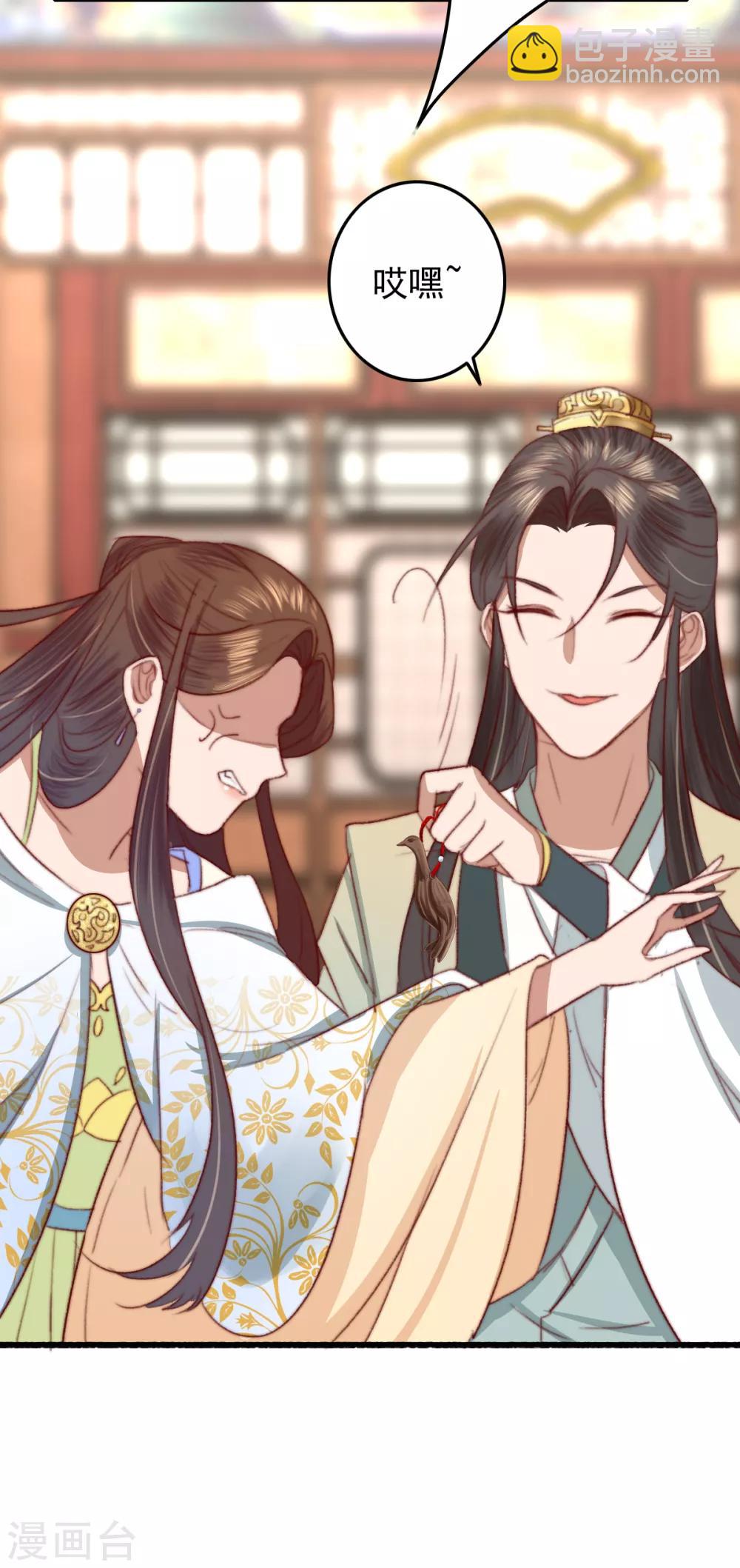 盛寵之錦繡征途 - 第22話 城郊等你 - 4