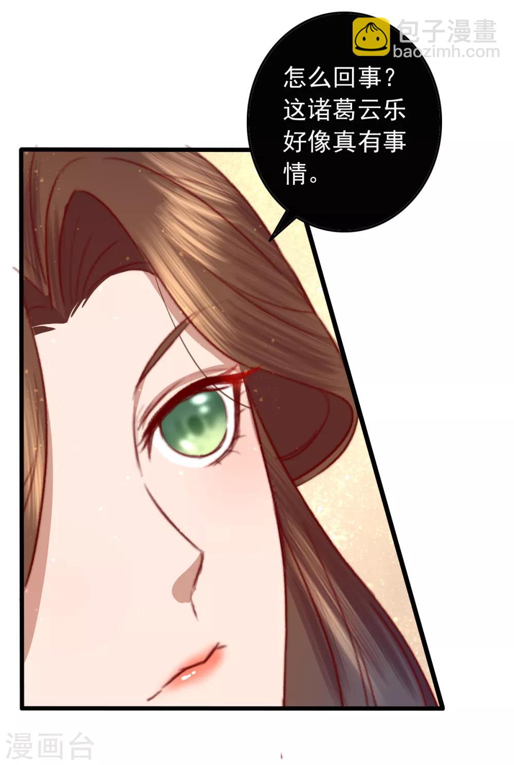 盛寵之錦繡征途 - 第22話 城郊等你 - 1