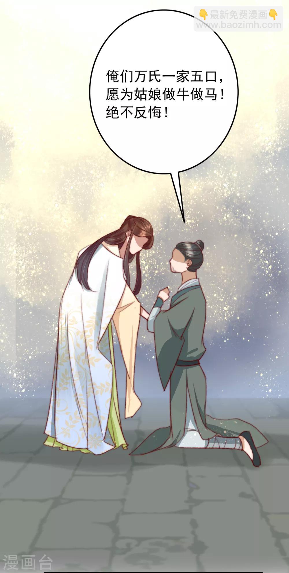 盛寵之錦繡征途 - 第22話 城郊等你 - 5