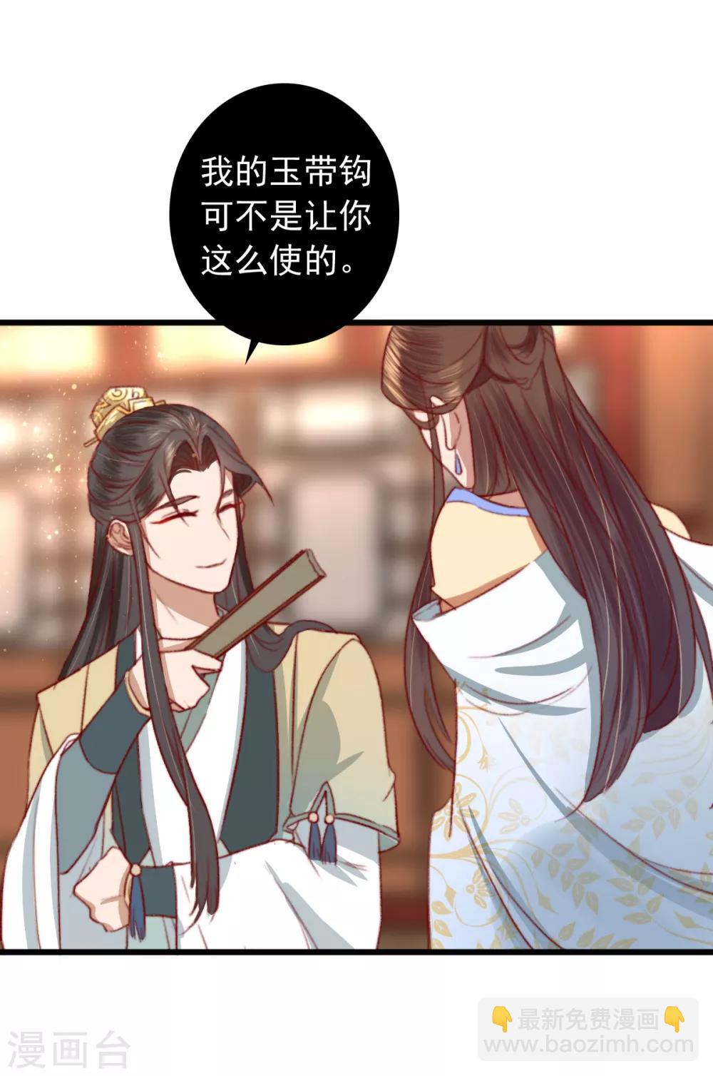 盛寵之錦繡征途 - 第22話 城郊等你 - 3