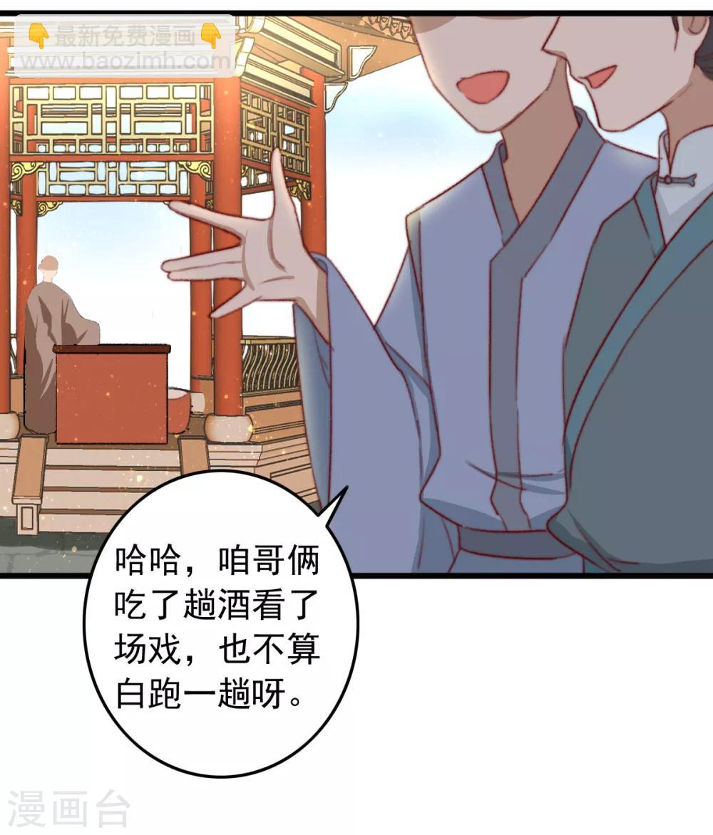 盛寵之錦繡征途 - 第22話 城郊等你 - 4