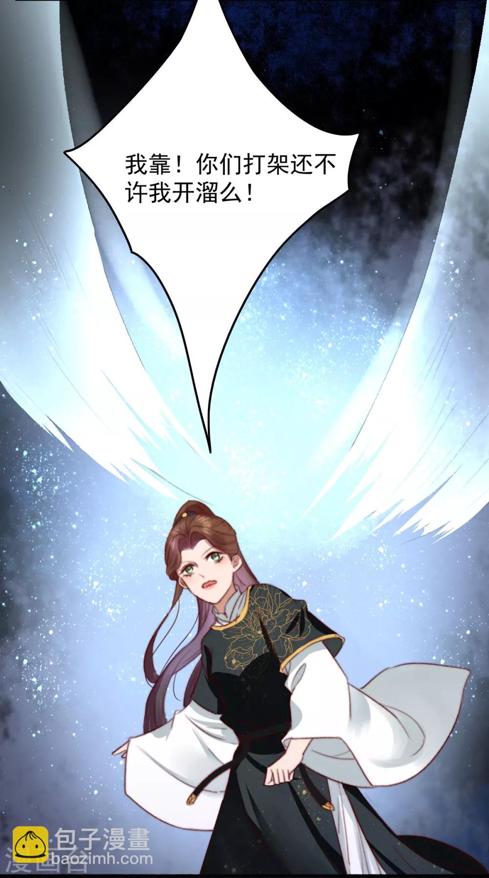 盛寵之錦繡征途 - 第24話 血 - 2