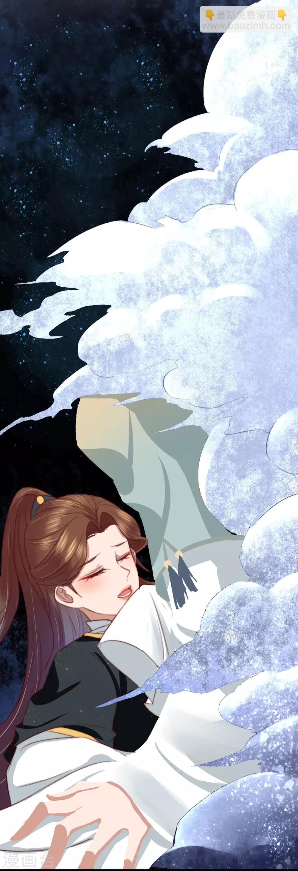 盛寵之錦繡征途 - 第24話 血 - 4