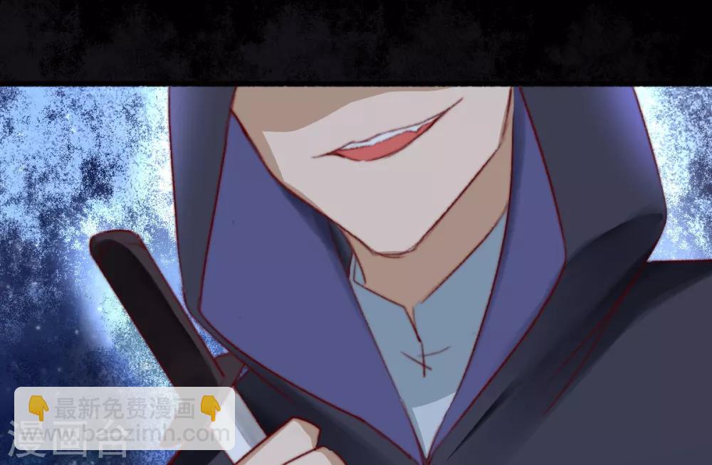 盛寵之錦繡征途 - 第24話 血 - 4