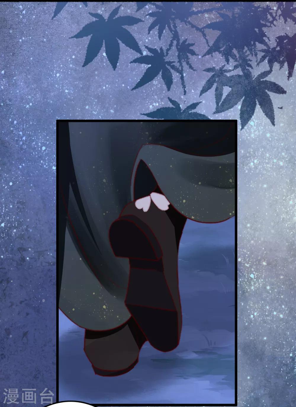 盛寵之錦繡征途 - 第24話 血 - 2