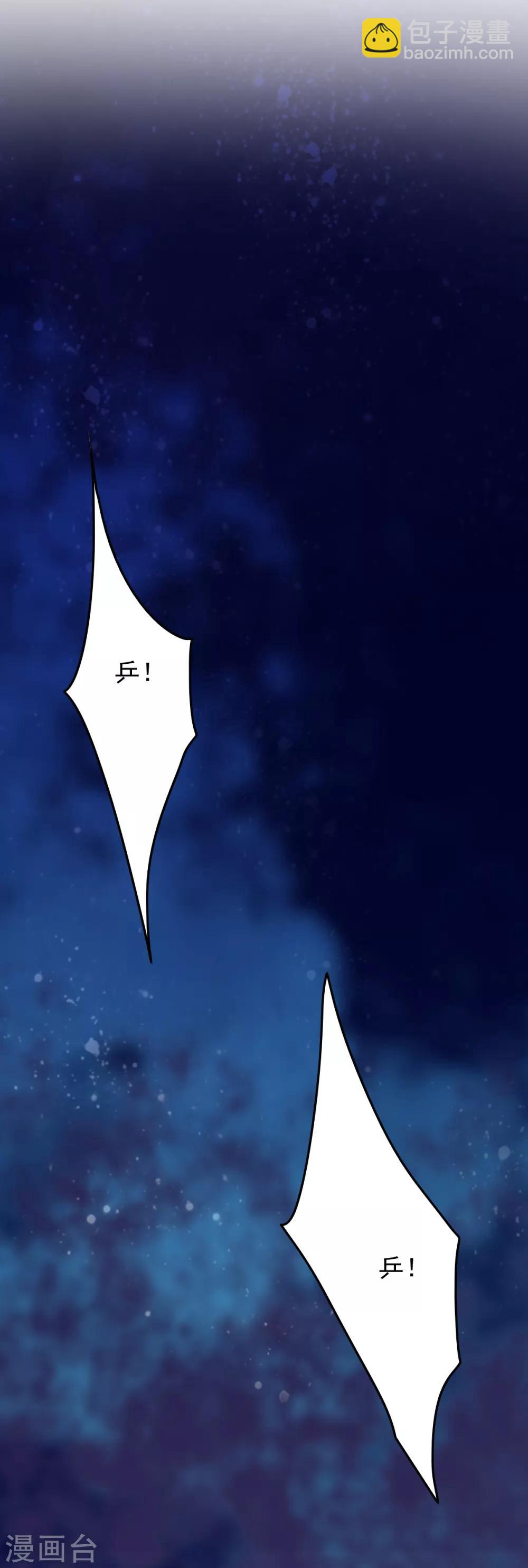 盛寵之錦繡征途 - 第24話 血 - 5