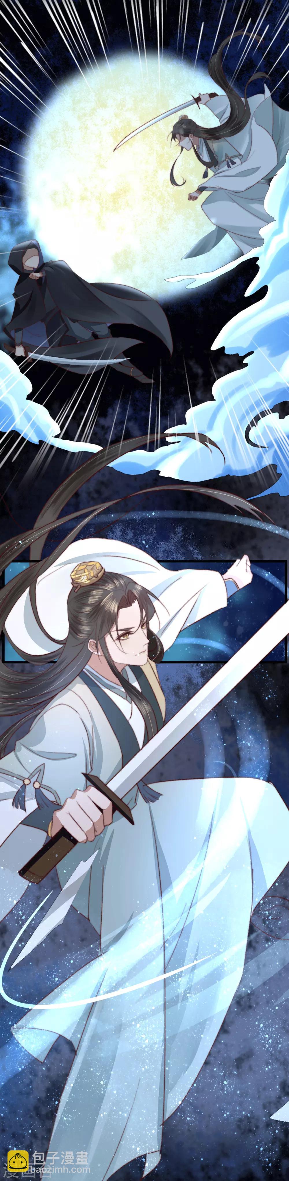 盛寵之錦繡征途 - 第24話 血 - 2