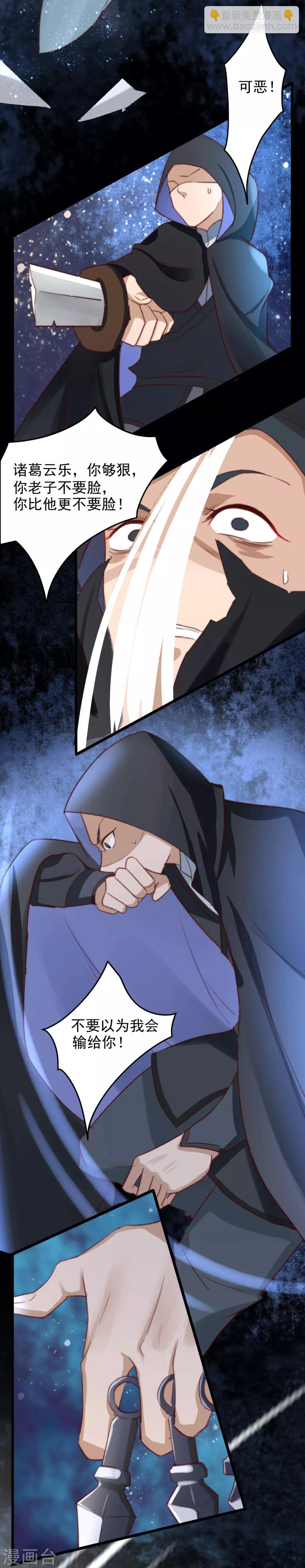 盛寵之錦繡征途 - 第24話 血 - 3