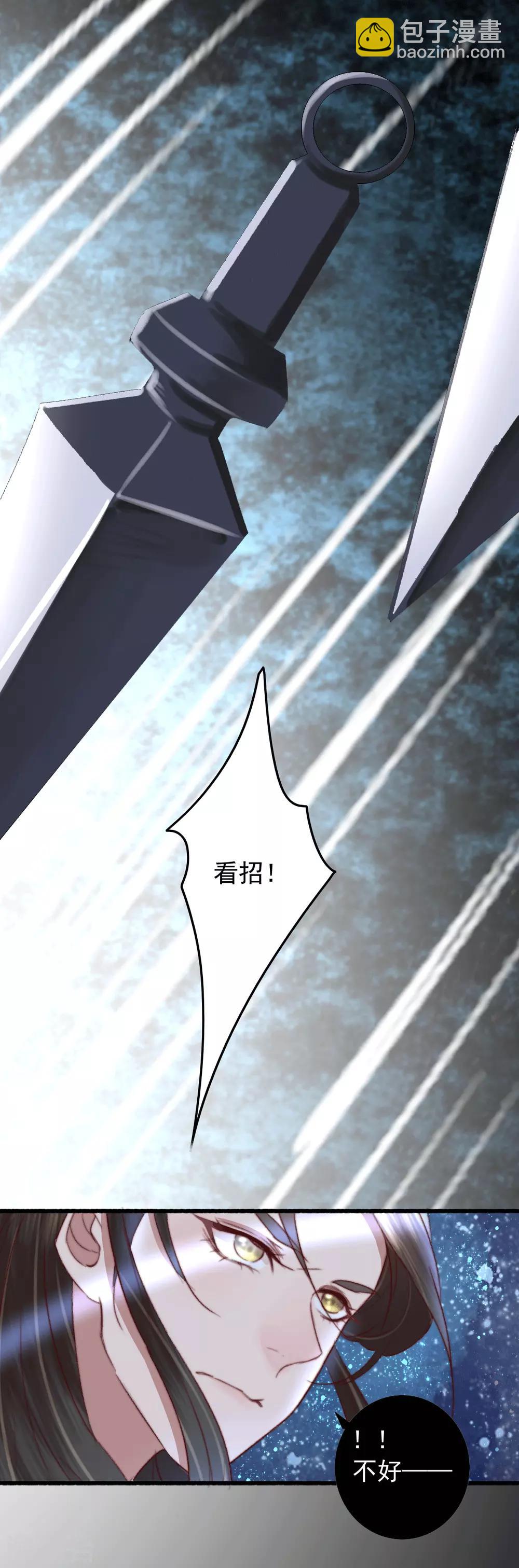 盛寵之錦繡征途 - 第24話 血 - 4