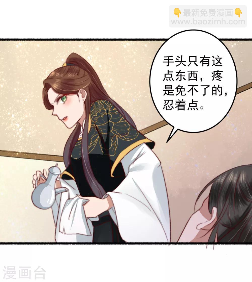 盛寵之錦繡征途 - 第26話 偏偏就是你！ - 4