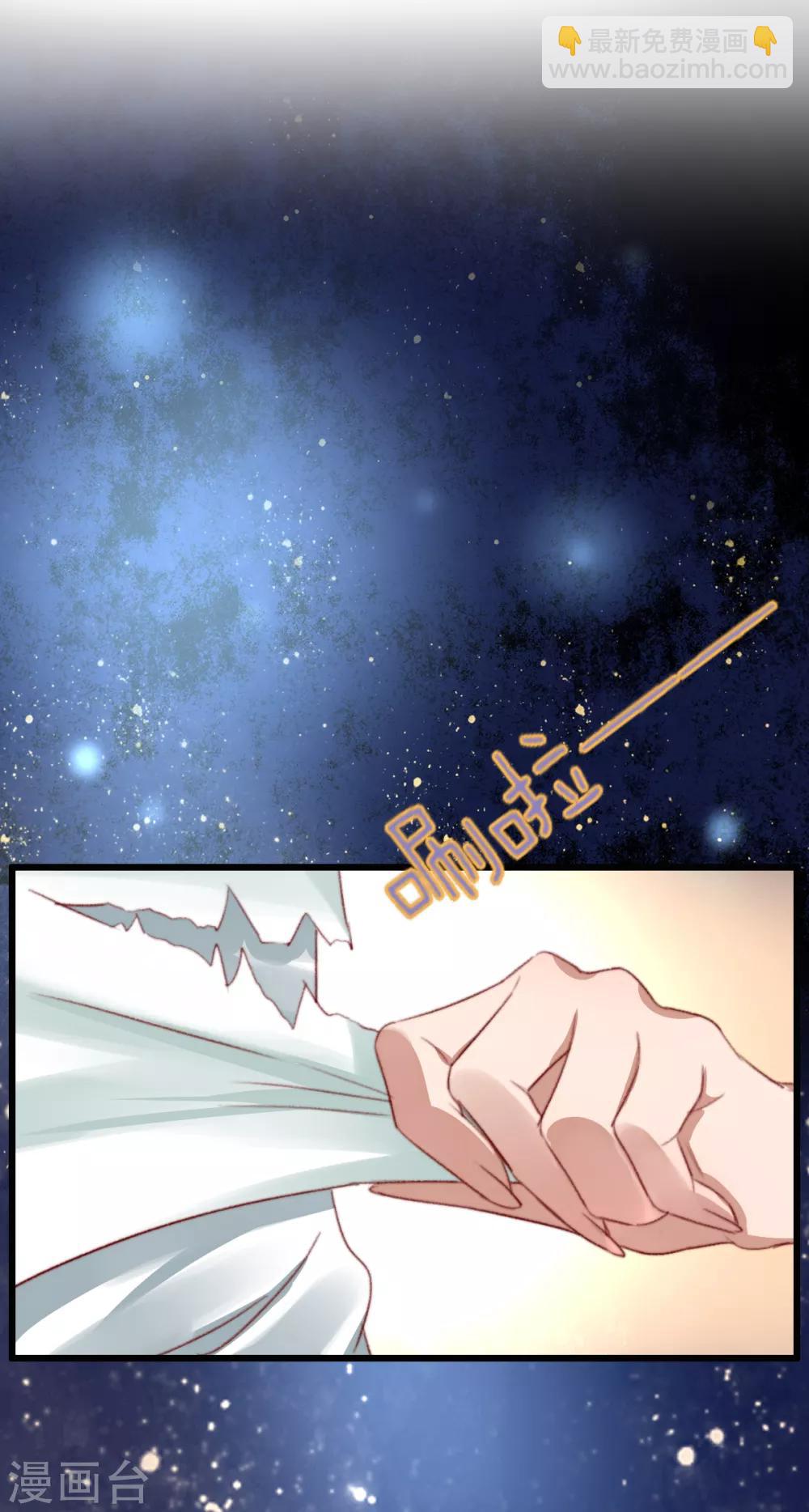 盛寵之錦繡征途 - 第26話 偏偏就是你！ - 3