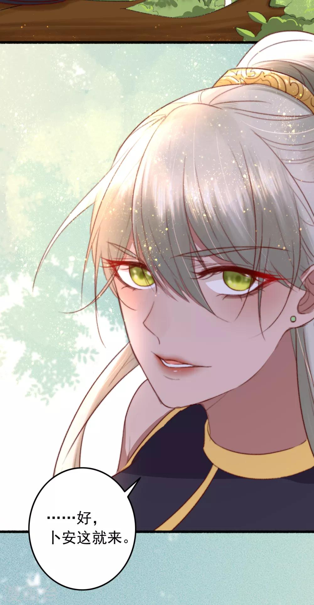 盛寵之錦繡征途 - 第30話 跟你槓上了 - 4