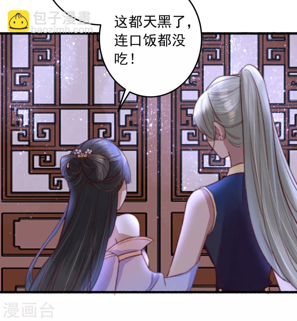 盛寵之錦繡征途 - 第30話 跟你槓上了 - 3