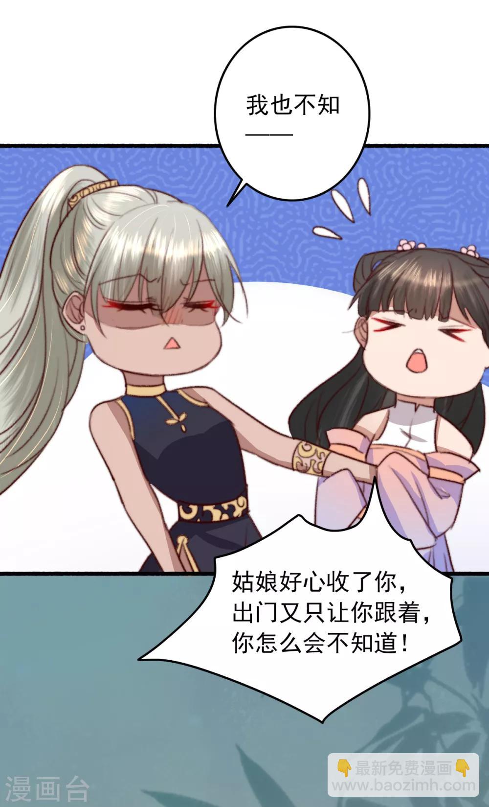 盛寵之錦繡征途 - 第30話 跟你槓上了 - 4