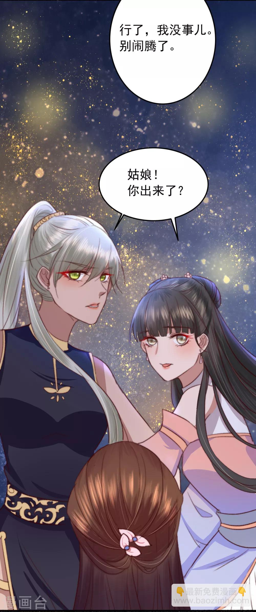 盛寵之錦繡征途 - 第30話 跟你槓上了 - 6