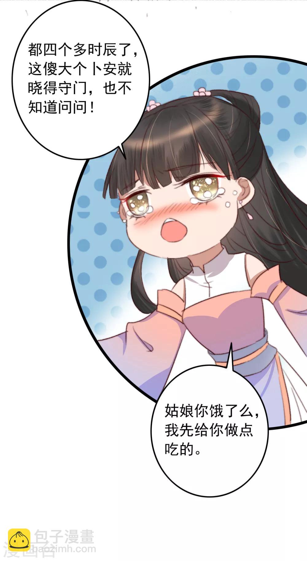 盛寵之錦繡征途 - 第30話 跟你槓上了 - 1