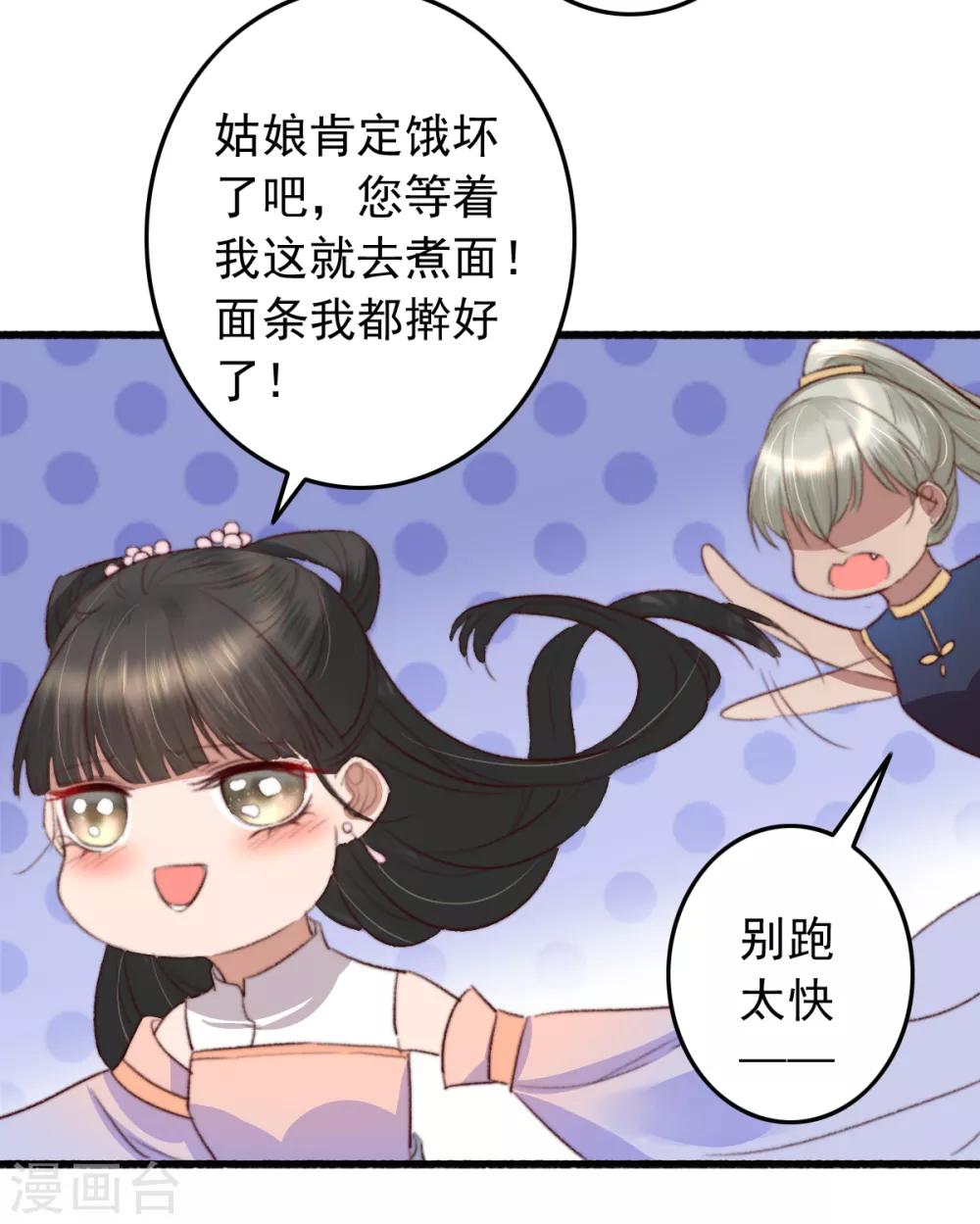 盛寵之錦繡征途 - 第30話 跟你槓上了 - 5