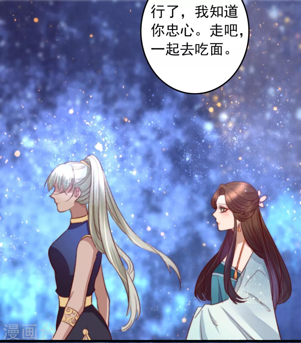 盛寵之錦繡征途 - 第30話 跟你槓上了 - 4