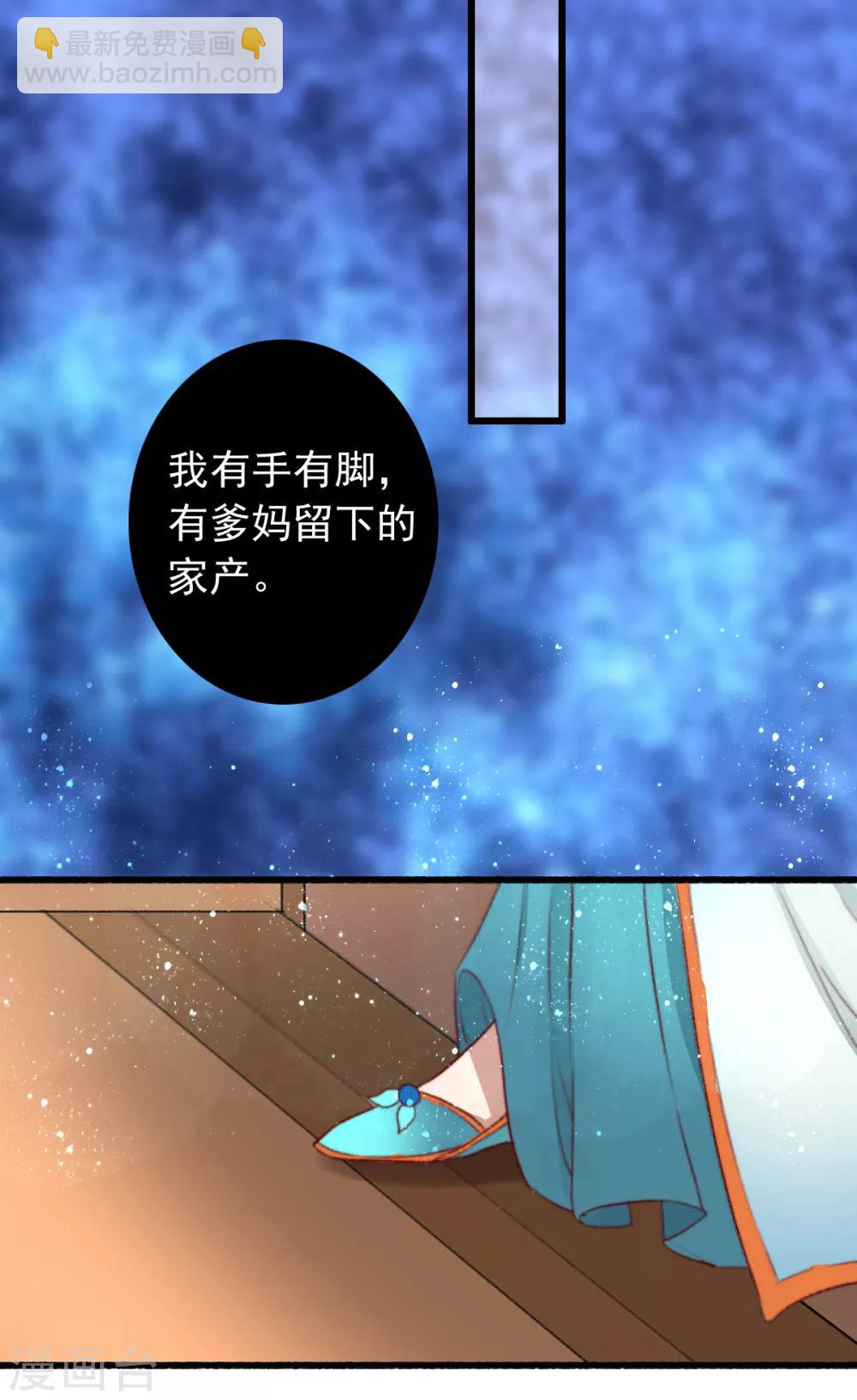 盛寵之錦繡征途 - 第30話 跟你槓上了 - 6