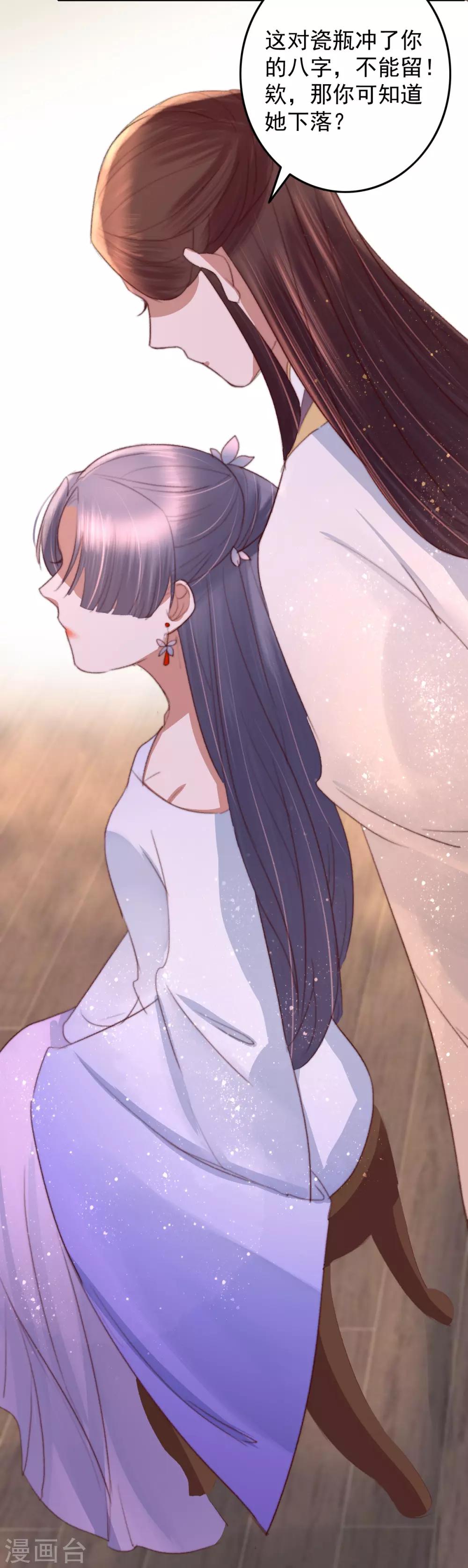 盛寵之錦繡征途 - 第32話 玩弄芳心爲哪般？ - 4