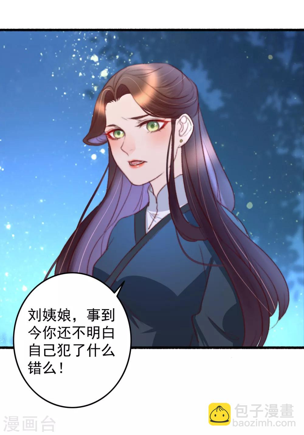 盛寵之錦繡征途 - 第34話 所謂是攻心爲上 - 3