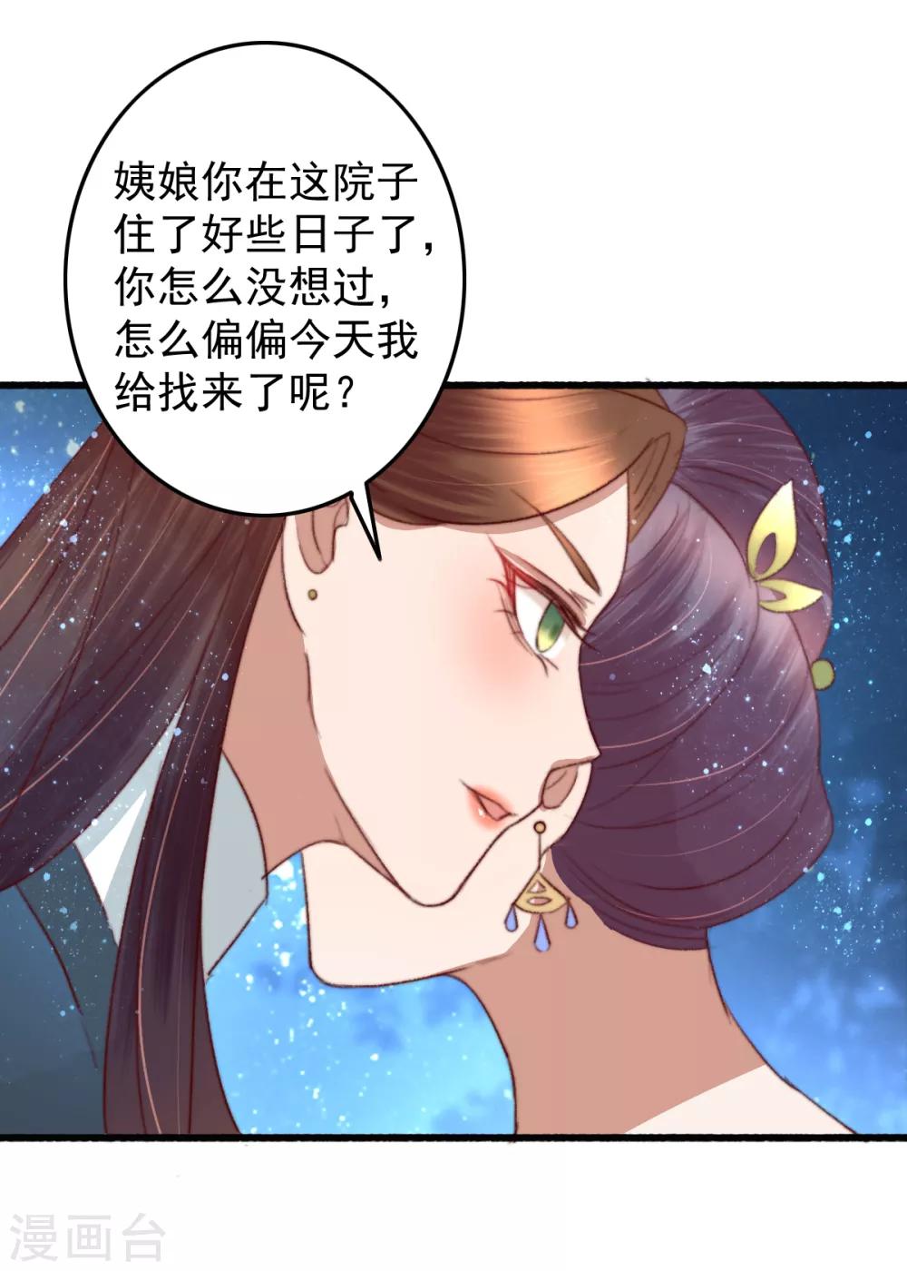 盛寵之錦繡征途 - 第34話 所謂是攻心爲上 - 2