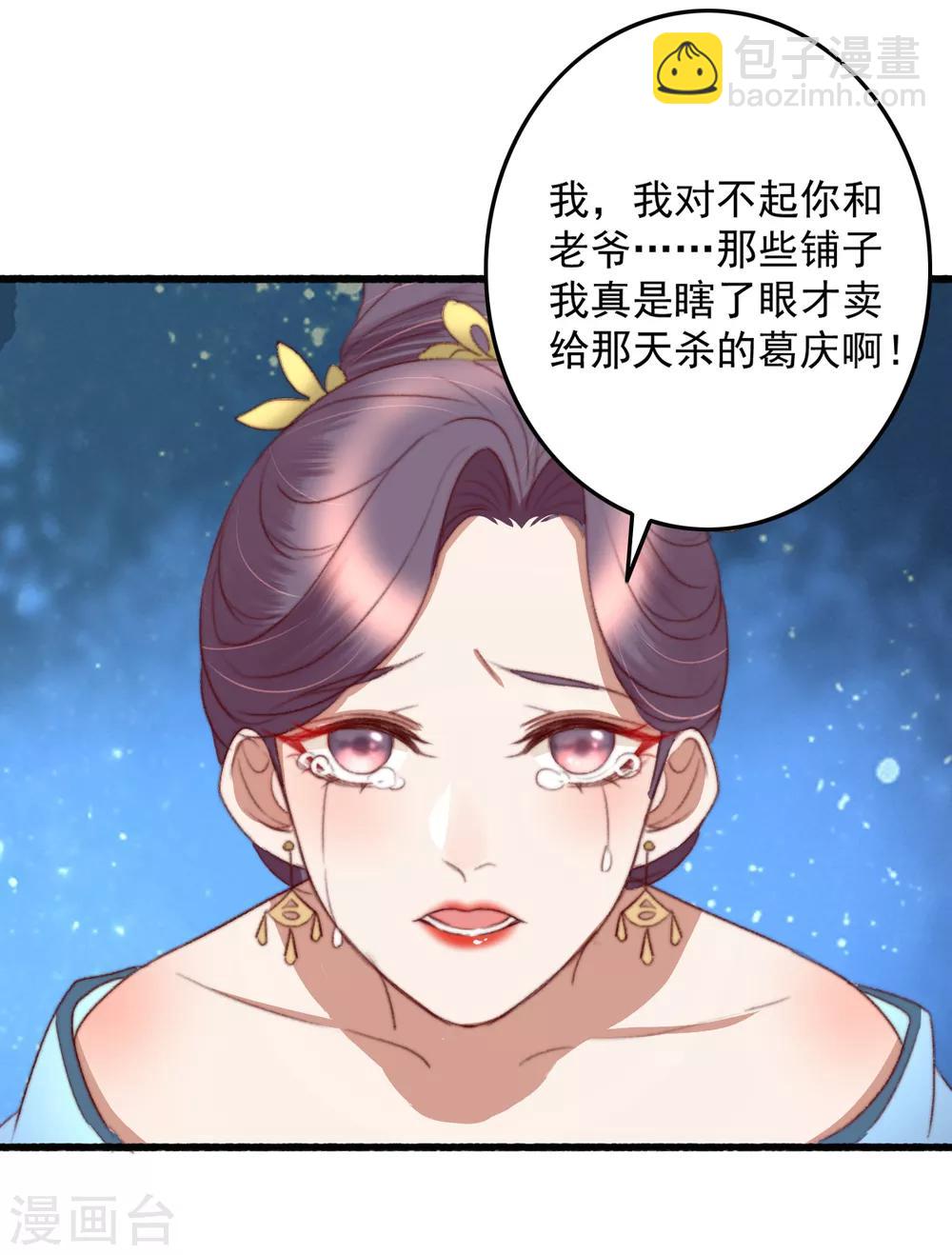 盛寵之錦繡征途 - 第34話 所謂是攻心爲上 - 3