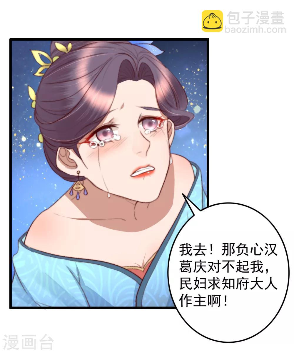 盛寵之錦繡征途 - 第34話 所謂是攻心爲上 - 6