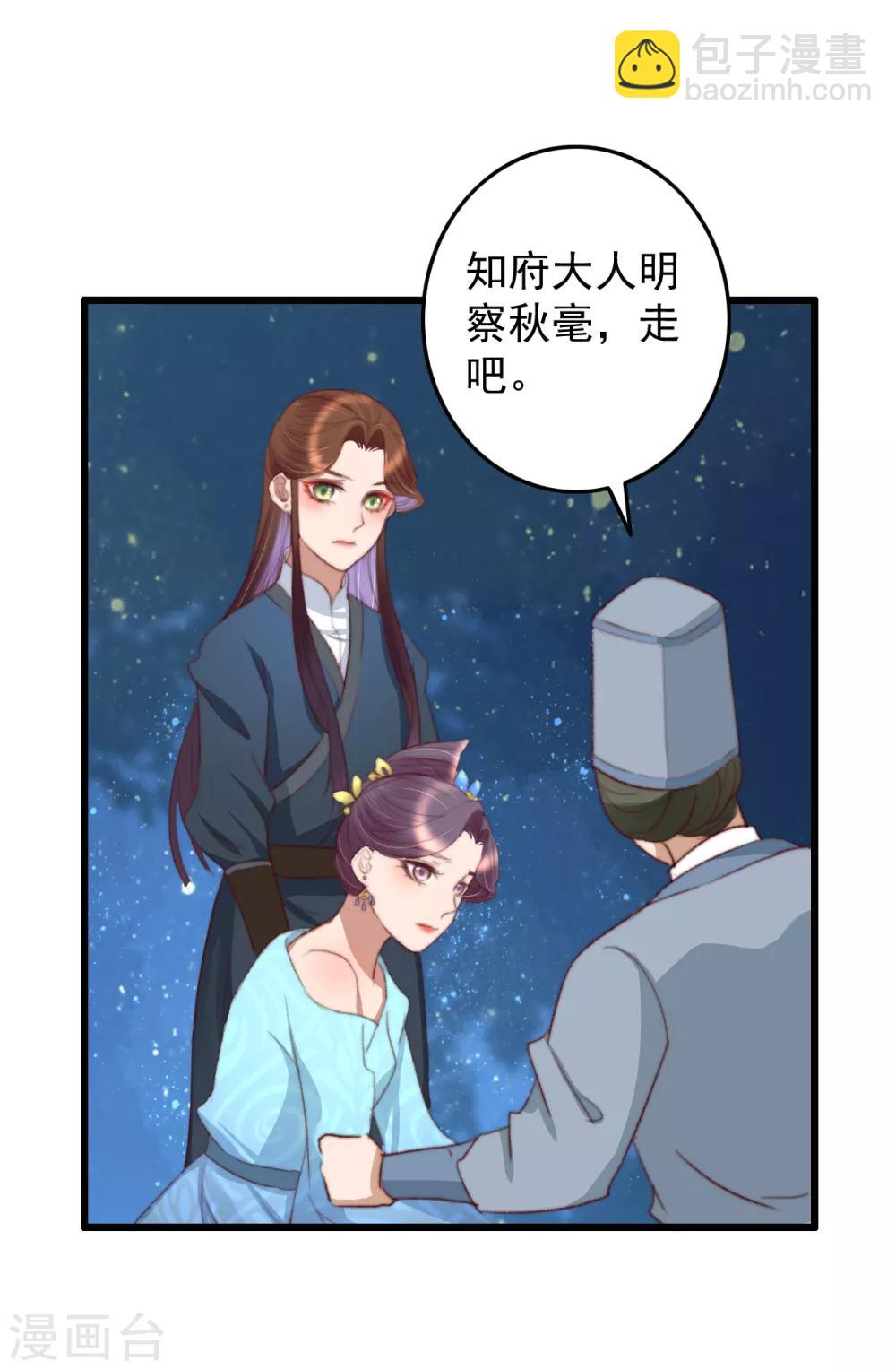 盛寵之錦繡征途 - 第34話 所謂是攻心爲上 - 1