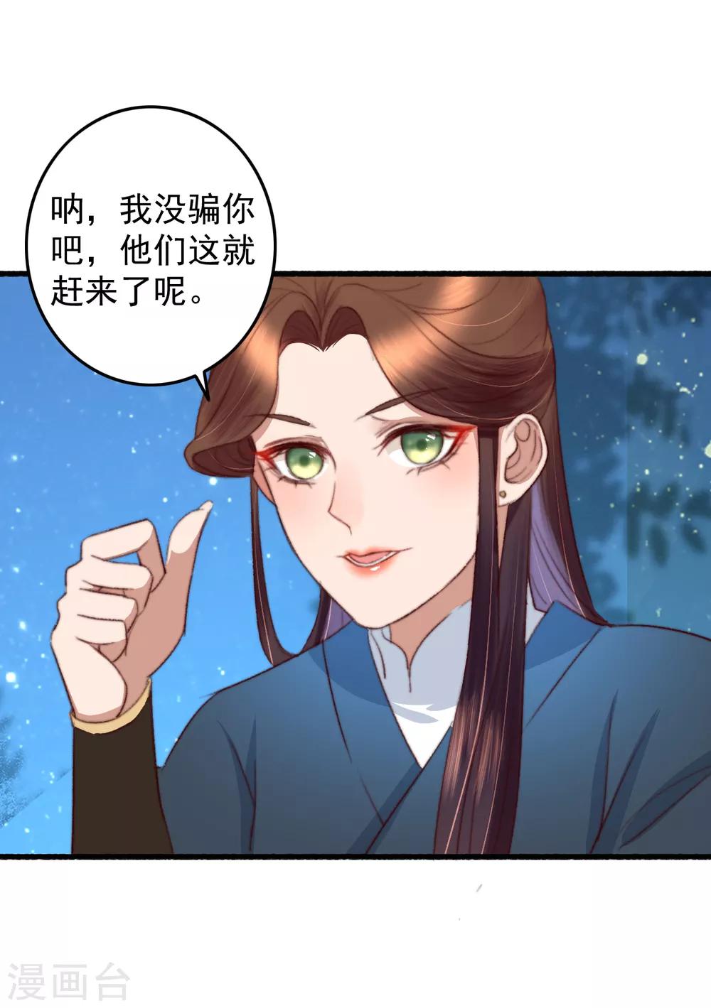 盛寵之錦繡征途 - 第34話 所謂是攻心爲上 - 4